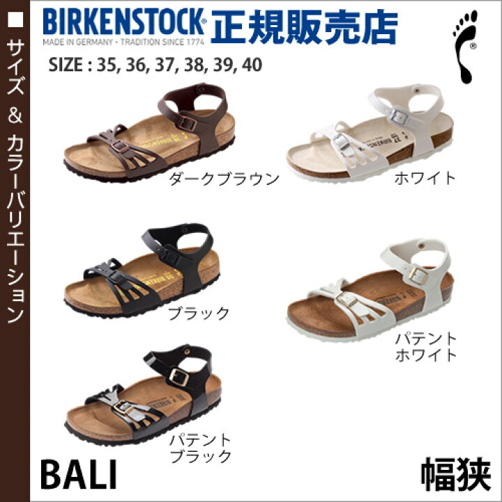 楽天市場】ビルケンシュトック バリ サンダル レディース 35サイズ 