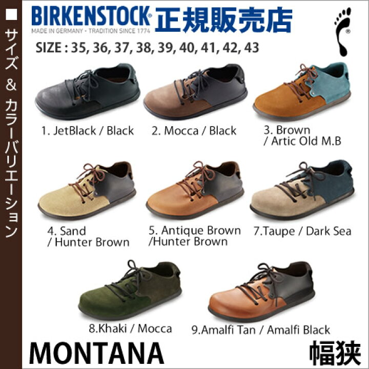 楽天市場】ビルケンシュトック MONTANA レディース 幅狭 35サイズ  