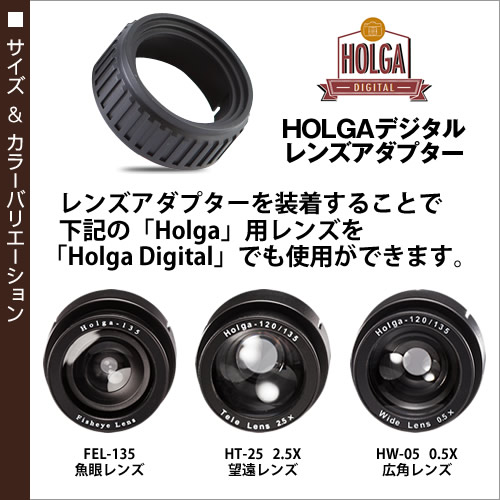 楽天市場】HOLGA DIGITAL ホルガデジタル ホルガ デジタル レンズ 