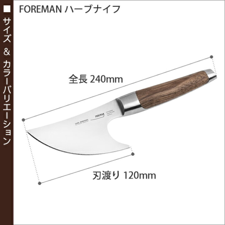 楽天市場】包丁 おしゃれ ハーブナイフ カールメルテンス ステンレス 