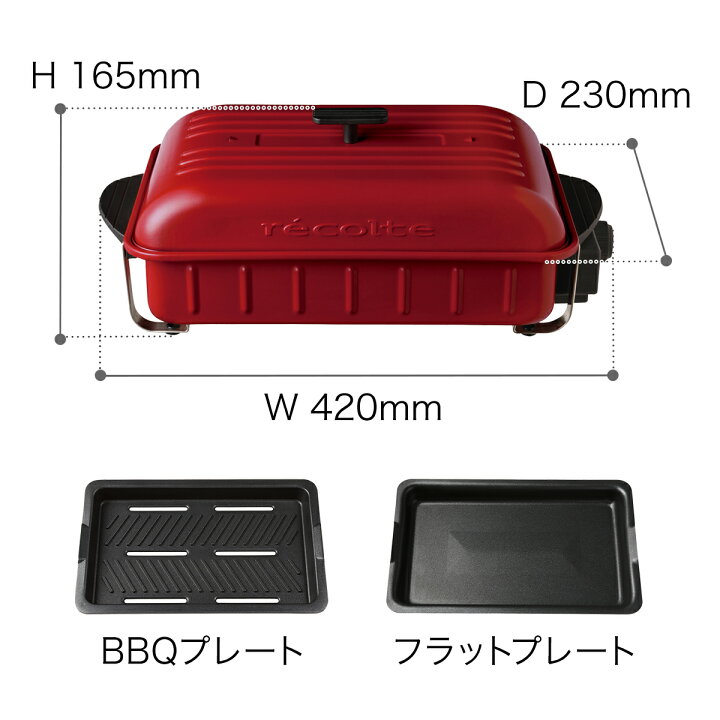 楽天市場】【41％OFF】【在庫限り】レコルト ホットプレート ホーム 