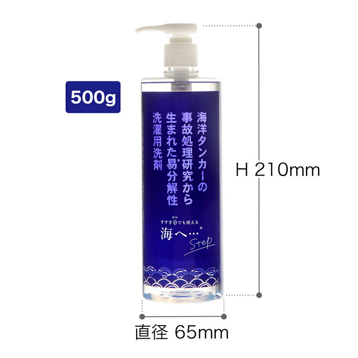 楽天市場】海へ ボトル 洗剤 500g 洗濯洗剤 がんこ本舗 ステップ step 中性洗剤 柔軟剤不要 エコ洗剤 部屋干し 室内干し 赤ちゃん用 ベビー用 思いやり洗剤 詰め替え用 詰替え用 詰替用 ボトル 環境洗剤【ポイント10倍 送料無料】[ 海へ…Step ポンプ付きボトル 500g ... 楽天市場】海へ ボトル 洗剤 500g 洗濯洗剤 がんこ本舗 ステップ step 中性洗剤 柔軟剤不要 エコ洗剤 部屋干し 室内干し 赤ちゃん用 ベビー用 思いやり洗剤 詰め替え用 詰替え用 詰替用 ボトル 環境洗剤【ポイント10倍 送料無料】[ 海へ…Step ポンプ付きボトル 500g ...