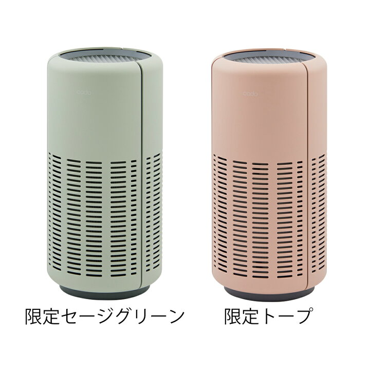 楽天市場】【専用フィルタの特典付き】限定カラー cado カドー 空気 