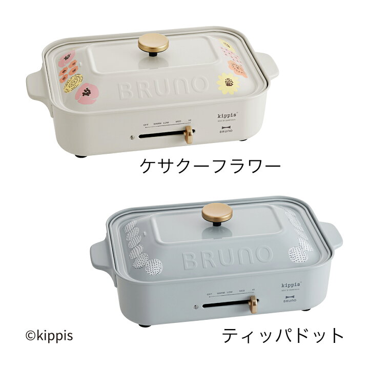 楽天市場】【レシピと選べる特典付】ホットプレート ブルーノ 北欧 