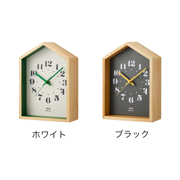 楽天市場】置き時計 掛け時計 ブルーノ【特典付き】置き掛け兼用 ハウス型 かわいい 北欧 壁掛け アナログ 置時計 おしゃれ 電池式 連続秒針 卓上 ウォールクロック 静音 アナログ時計 ナチュラル 天然木 木製 ギフト【ポイント10倍 送料無料】[ BRUNO ウッドハウス ... 楽天市場】置き時計 掛け時計 ブルーノ【特典付き】置き掛け兼用 ハウス型 かわいい 北欧 壁掛け アナログ 置時計 おしゃれ 電池式 連続秒針 卓上 ウォールクロック 静音 アナログ時計 ナチュラル 天然木 木製 ギフト【ポイント10倍 送料無料】[ BRUNO ウッドハウス ...
