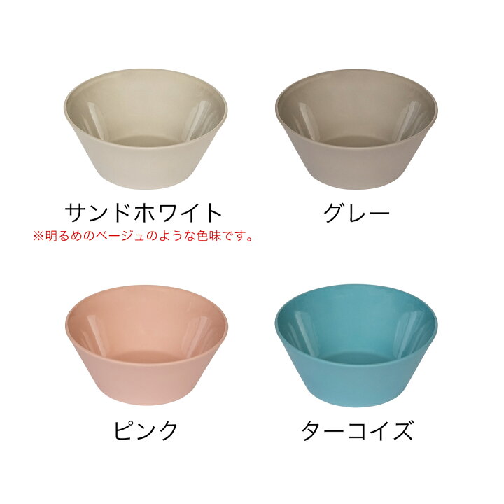 楽天市場】ボウル 小鉢 北欧 深皿 陶器 食洗器 サラダボウル シリアル 