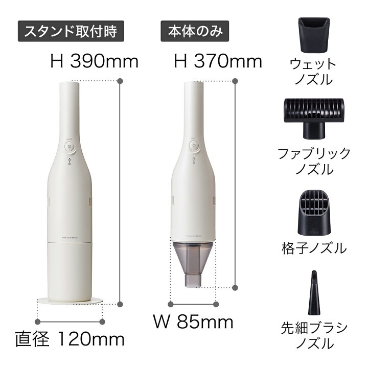 楽天市場】レコルト ハンディクリーナー 乾湿両用【特典付き 