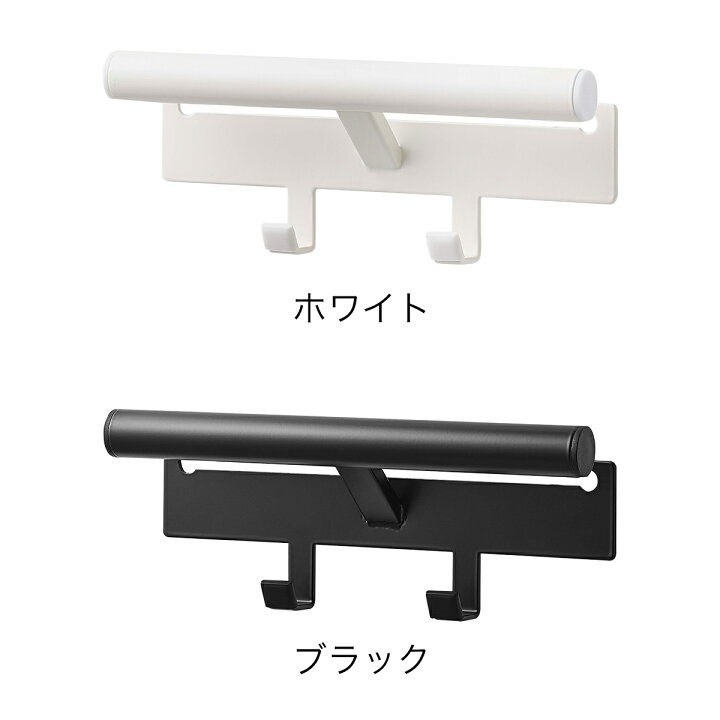 726円 適当な価格 ランドセルハンガー tower タワー ランドセル 小学校 入学準備 5316 5317 収納 山崎実業 ヤマザキ 726円 適当な価格 ランドセルハンガー tower タワー ランドセル 小学校 入学準備 5316 5317 収納 山崎実業 ヤマザキ