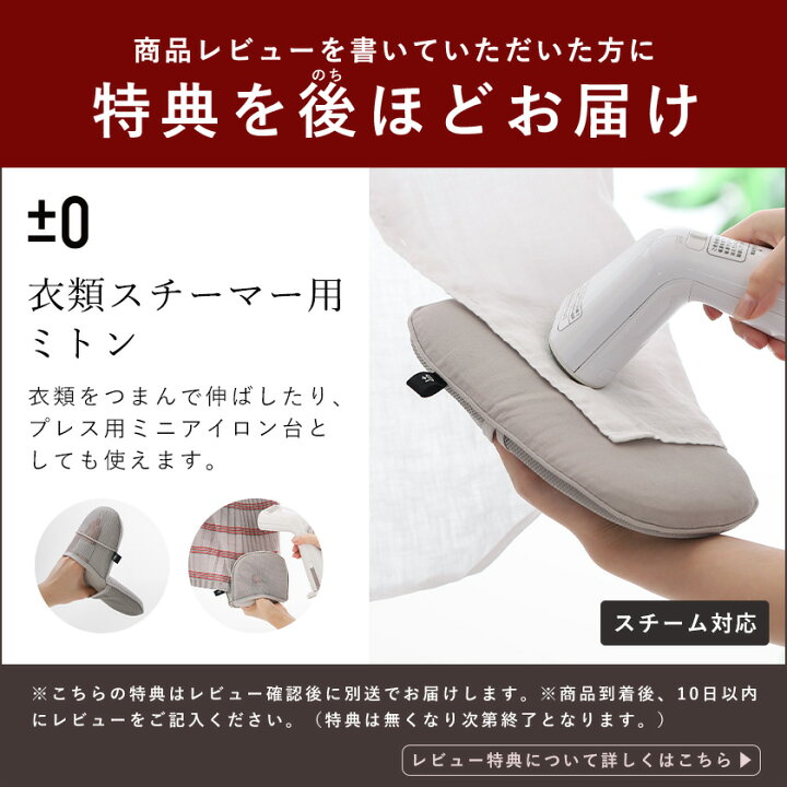 楽天市場】【ミトン特典付き】スチームアイロン ハンガーにかけたまま 
