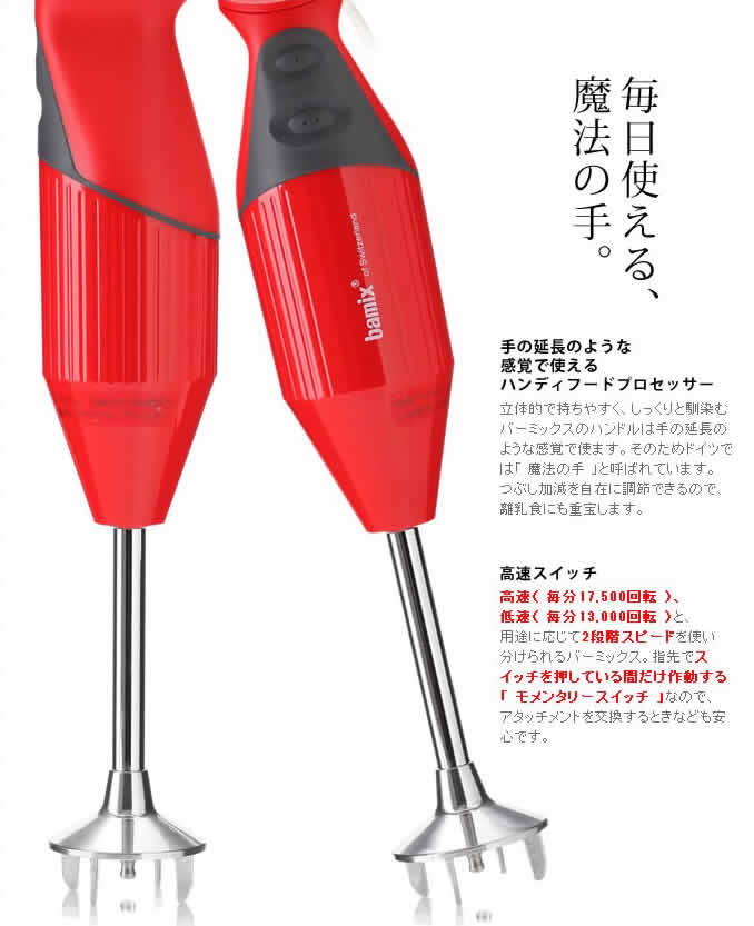 無料発送 週末セール☆バーミックス M300 離乳食 ベーシックセット 調理器具