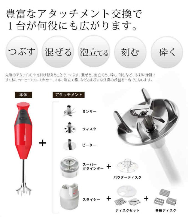 楽天市場】フードプロセッサー バーミックス bamix ブレンダー m300 