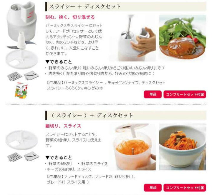 楽天市場 フードプロセッサー バーミックス Bamix ブレンダー M300 ハンドミキサー 離乳食 幼児食 介護食 調理セット プロテイン ハンドブレンダー ミキサー 泡立て器 出産祝い ギフト ポイント10倍 送料無料 バーミックス M300 コンプリートセット インテリア