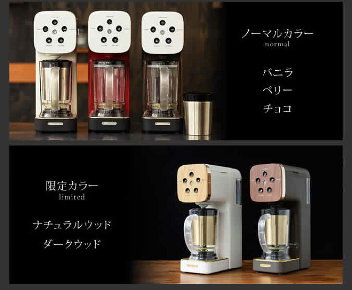 楽天市場】コーヒーメーカー クワトロチョイス 限定カラー 特典付き 