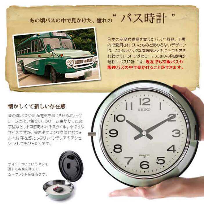 楽天市場】壁掛け時計 SEIKO セイコー レトロ 防塵時計 セイコー 