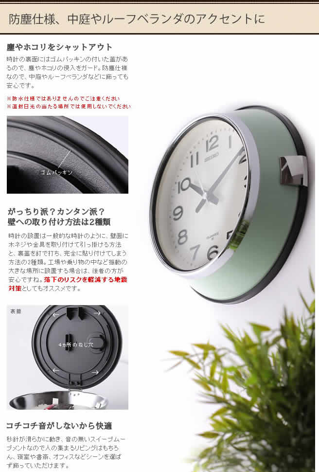 楽天市場】壁掛け時計 SEIKO セイコー レトロ 防塵時計【特典付き