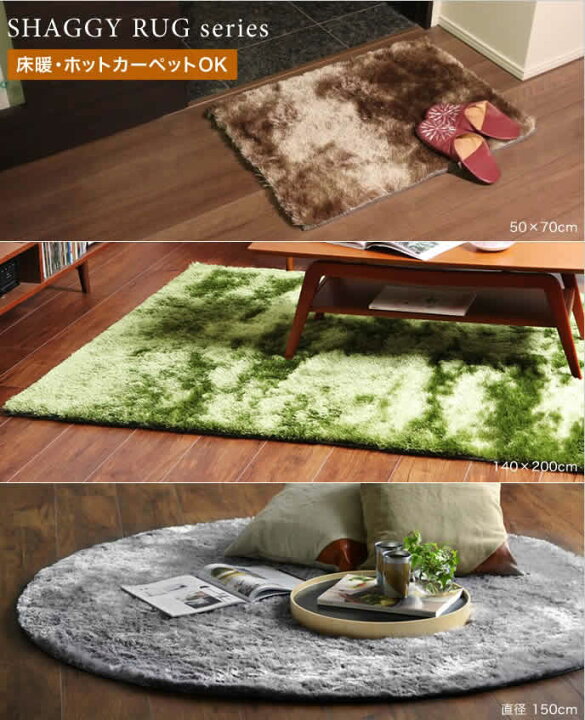 楽天市場】ラグ 円形 150cm グリーン ラグマット シャギーラグ 