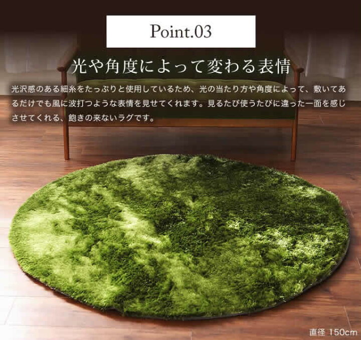 楽天市場】ラグ 円形 150cm グリーン ラグマット シャギーラグ 