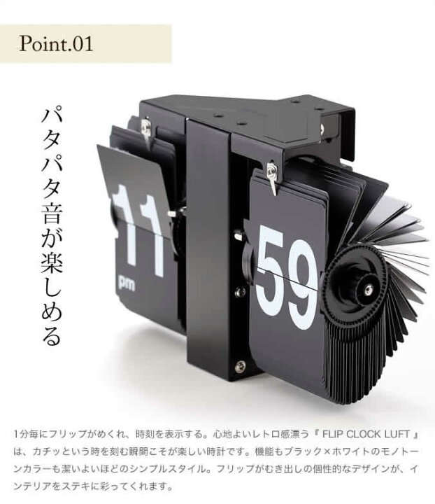 楽天市場 パタパタ 時計 パタパタ時計 フリップクロック 置き時計 特典付き おしゃれ レトロ デザイン 卓上 置時計 フリップ時計 パタパタクロック 玄関 リビング 新築祝い インテリア ポイント10倍 送料無料 Flip Clock Luft フリップクロック ルフト
