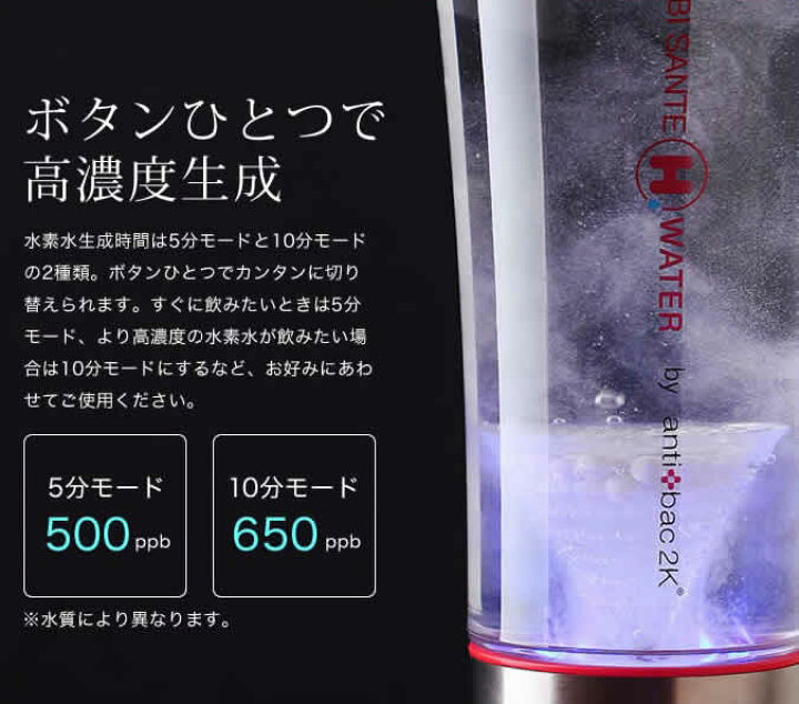 楽天市場】水素水生成器 アンティバックジャパン ビサンテ antibac 