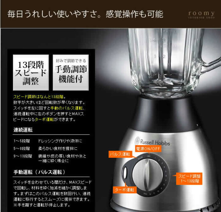 楽天市場】ラッセルホブス ブレンダー ミキサー 正規販売店 粉末 