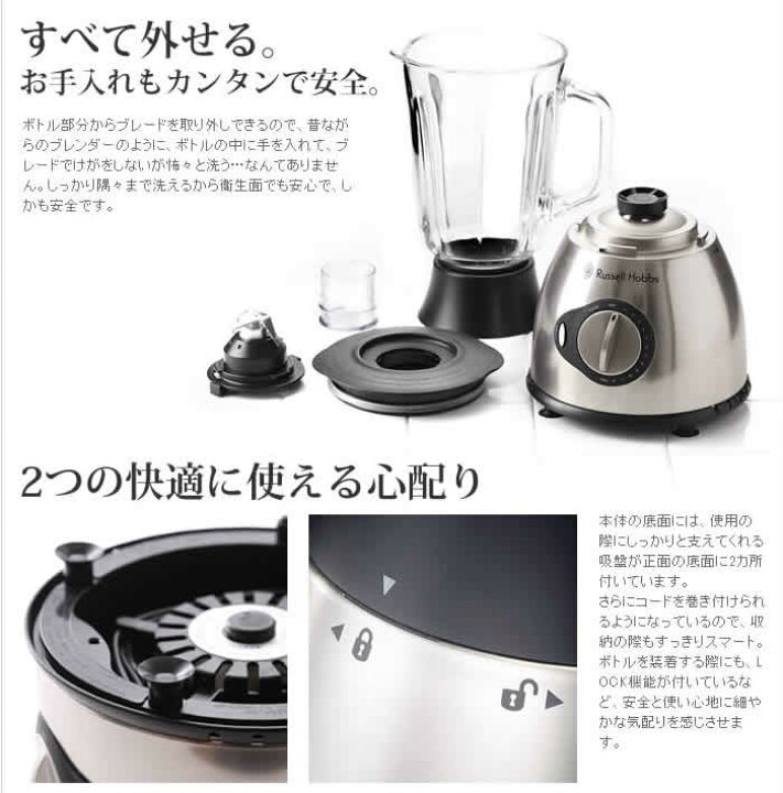 楽天市場】ラッセルホブス ブレンダー ミキサー 正規販売店 粉末 