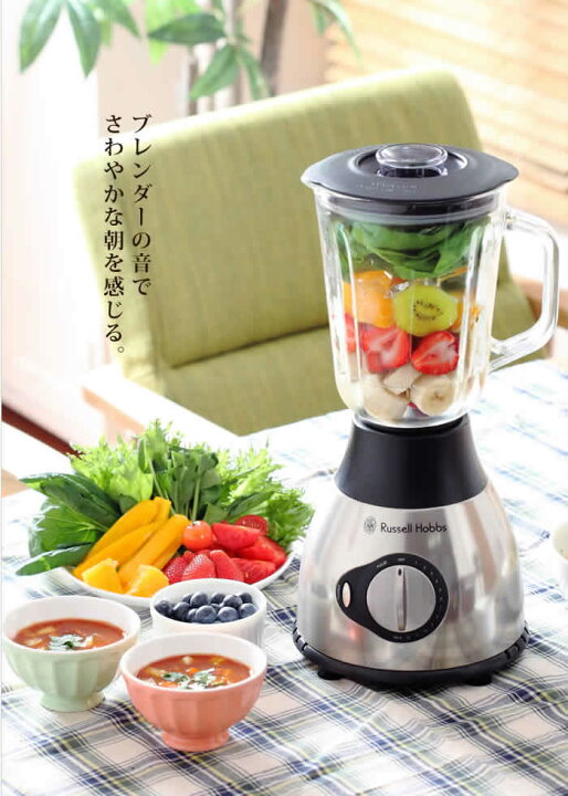 楽天市場】ラッセルホブス ブレンダー ミキサー 正規販売店 粉末 