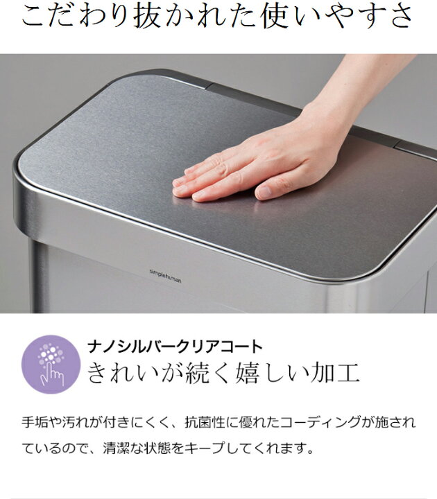 楽天市場】【特典付き】シンプルヒューマン ゴミ箱 ステンレス 45l 