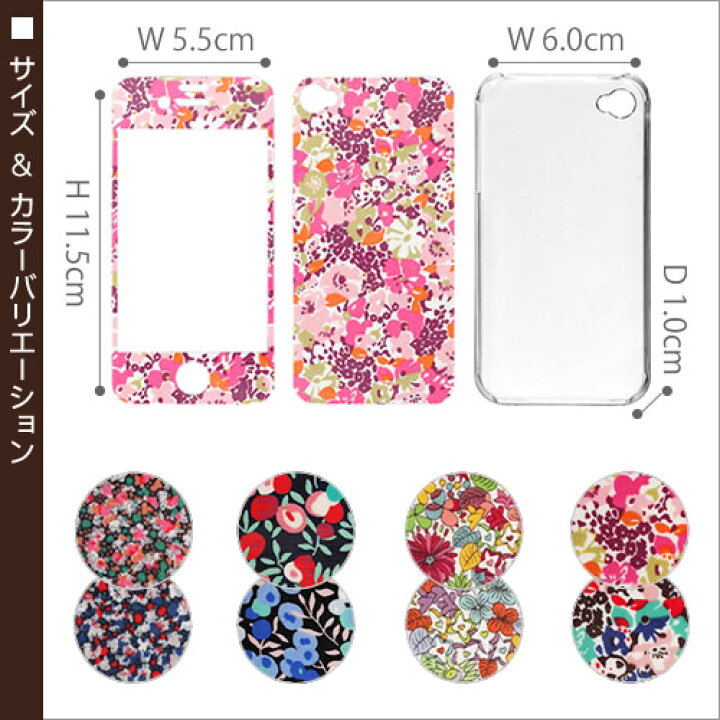 楽天市場】かわいい 花柄 きれい パターン iPhone4sケース iPhone4s 