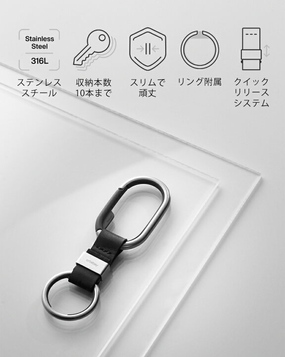 楽天市場】オービットキー キーリング カラビナ カラビナキーホルダー クリップ レザー 車 キー キーホルダー キーオーガナイザー カラビナフック キーホルダー 革小物 ブランド 鍵 スマートキー メンズ おしゃれ プレゼント ギフト【ポイント10倍 送料無料】[ Orbitkey ... 楽天市場】オービットキー キーリング カラビナ カラビナキーホルダー クリップ レザー 車 キー キーホルダー キーオーガナイザー カラビナフック キーホルダー 革小物 ブランド 鍵 スマートキー メンズ おしゃれ プレゼント ギフト【ポイント10倍 送料無料】[ Orbitkey ...