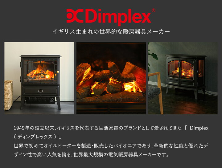 楽天市場】ディンプレックス【選べる特典付き】電気ヒーター ファン 