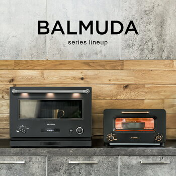 BALMUDA series lineup / バルミューダ製品　取り扱い一覧