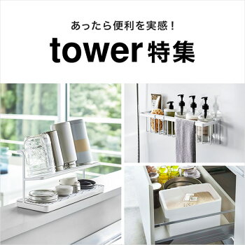 ¶ tower  ꡼饤ʥå