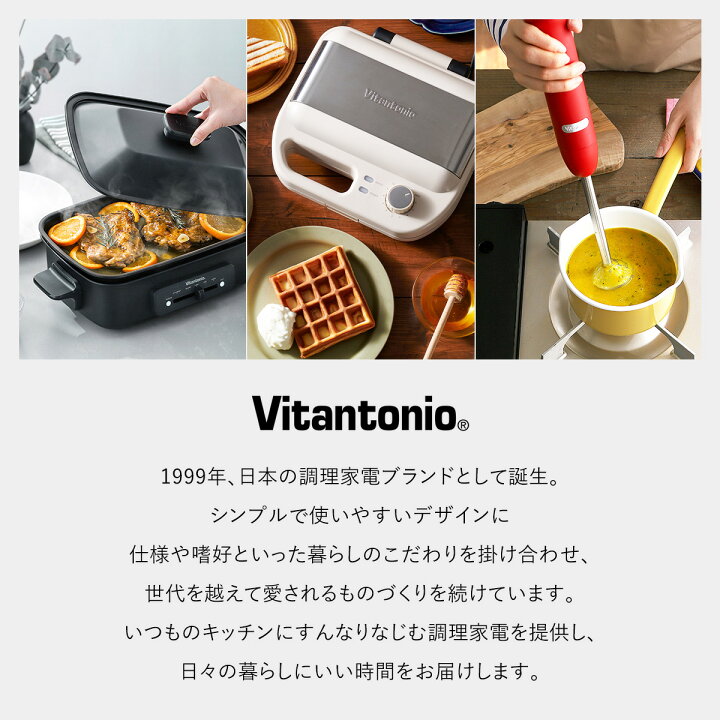 楽天市場】バラエティサンドベーカー Vitantonio 正規販売店 