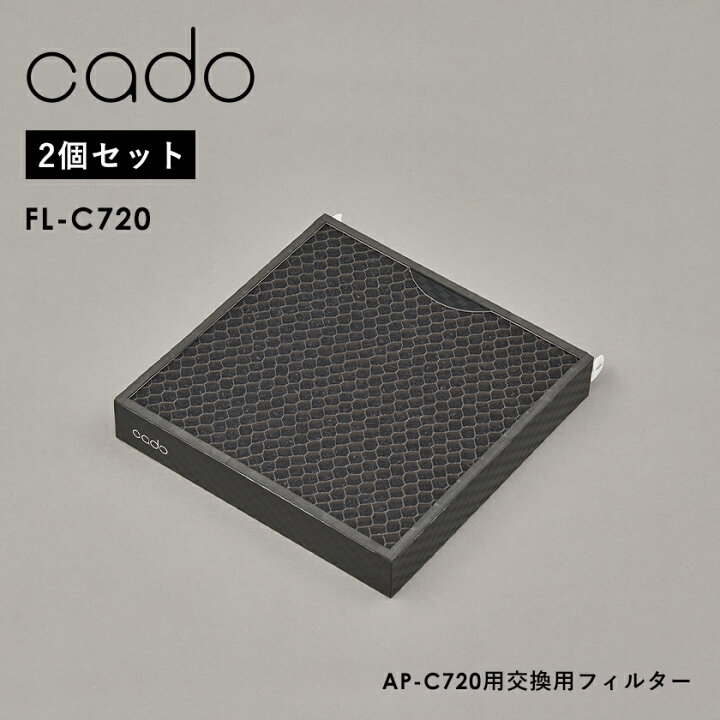 楽天市場】正規販売店 cado FL-C720 フィルター 空気清浄機 AP-C720用  
