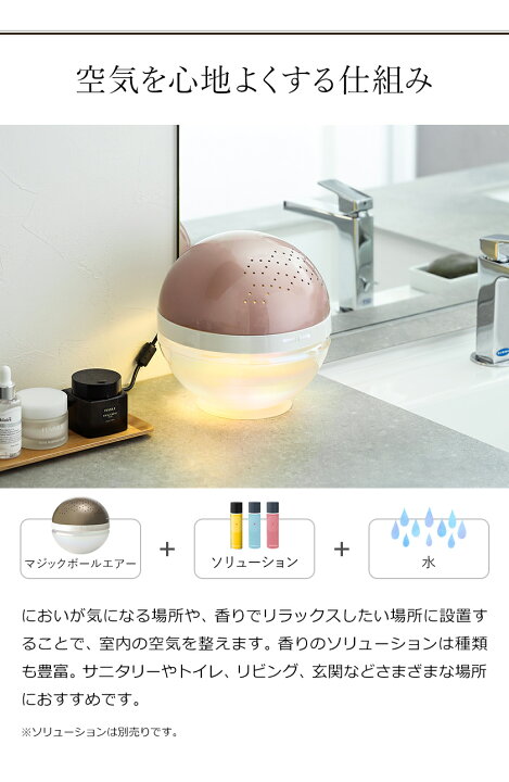 楽天市場】マジックボール エアー 正規販売店【特典付き】空気清浄機 