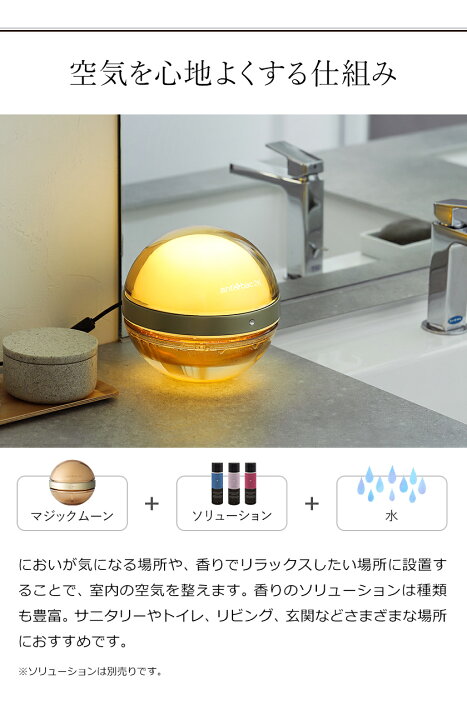 楽天市場】マジックムーン 正規販売店 丸い空気清浄機【特典付き】空気  