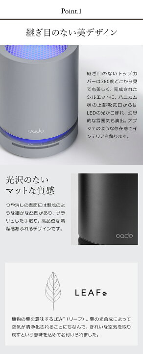 楽天市場】正規店 【特典付】cado カドー 空気清浄機 AP-C120 たばこ 