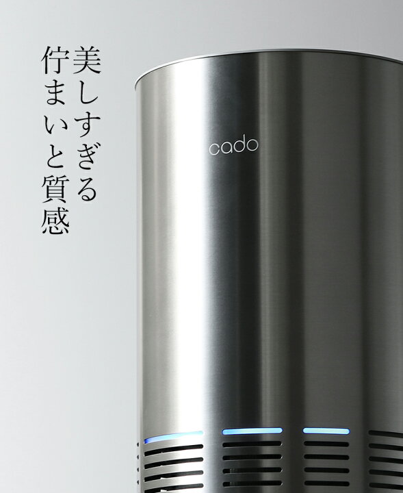 楽天市場】cado 空気清浄機 花粉類 ウィルス Wi-Fi対応 AP-C320i 限定 