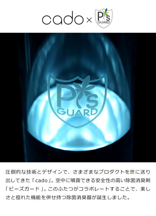 楽天市場】【56%OFF】カドー 除菌消臭機ピーズガード 消臭 脱臭 