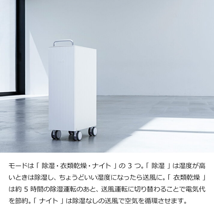 楽天市場】【2024年モデル】【3大特典付き】除湿機 cado カドー DH  