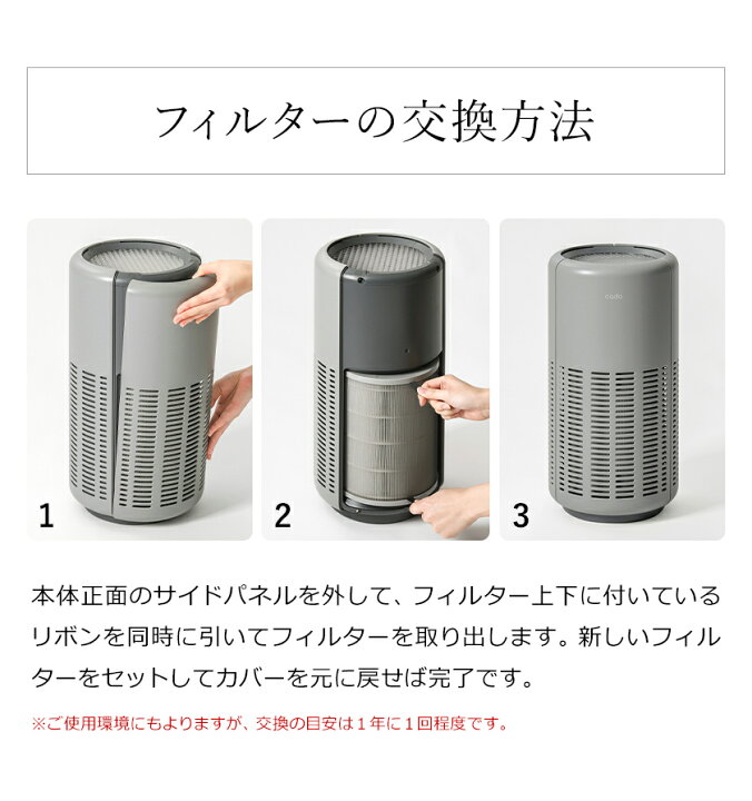 cado カドー 空気清浄機 AP-B250 LEAF250 クールグレー1台