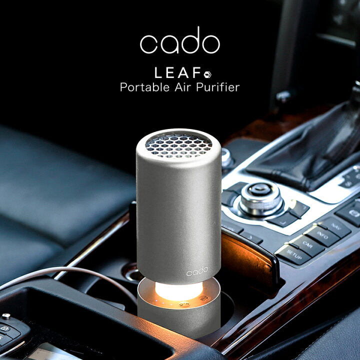 楽天市場】cado 空気清浄機 USB【特典付】正規店 カドー 脱臭 除菌 
