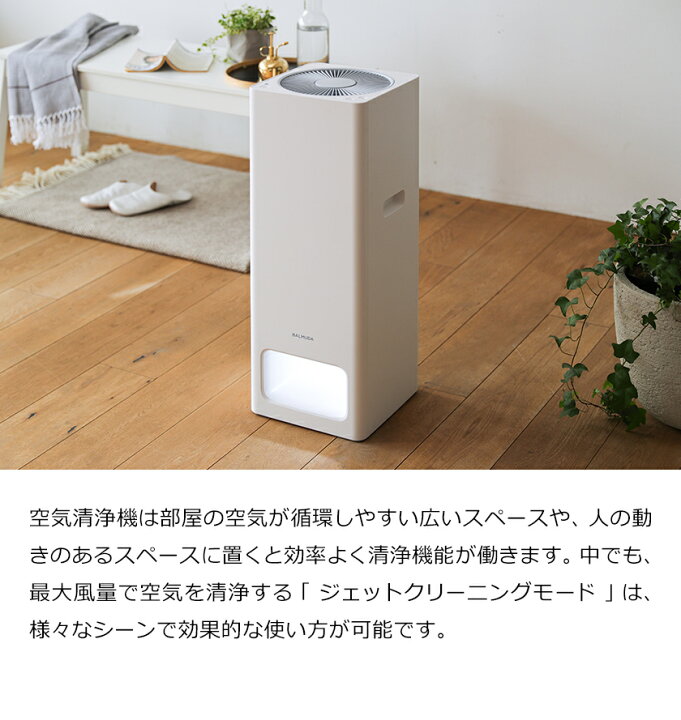 楽天市場 即納 空気清浄機 バルミューダ ザ ピュア 花粉 花粉対策 コンパクト タバコ 脱臭 消臭 除菌 ペット 臭い ウイルス対策 タワー型 おしゃれ Hepaフィルター Pm2 5 空気清浄器 玄関 36畳対応 ホワイト ダークグレー ポイント10倍 送料無料 Balmuda The 楽天市場 即納 空気清浄機 バルミューダ ザ ピュア 花粉 花粉対策 コンパクト タバコ 脱臭 消臭 除菌 ペット 臭い ウイルス対策 タワー型 おしゃれ Hepaフィルター Pm2 5 空気清浄器 玄関 36畳対応 ホワイト ダークグレー ポイント10倍 送料無料 Balmuda The
