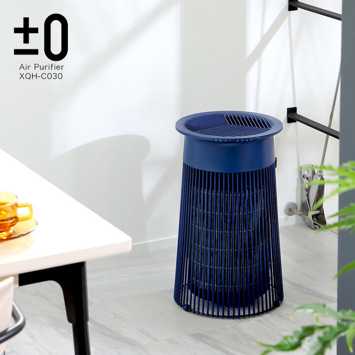 楽天市場 空気清浄機 ウイルス対策 プラマイゼロ 特典付き プラスマイナスゼロ 空気清浄器 おしゃれ 30畳 Pm2 5 フィルター 花粉 たばこ タバコ 脱臭 消臭 抗菌 静音 タイマー リビング 玄関 ポイント10倍 送料無料 0 空気清浄機 C030 Xqh C030 インテリア 楽天市場 空気清浄機 ウイルス対策 プラマイゼロ 特典付き プラスマイナスゼロ 空気清浄器 おしゃれ 30畳 Pm2 5 フィルター 花粉 たばこ タバコ 脱臭 消臭 抗菌 静音 タイマー リビング 玄関 ポイント10倍 送料無料 0 空気清浄機 C030 Xqh C030 インテリア