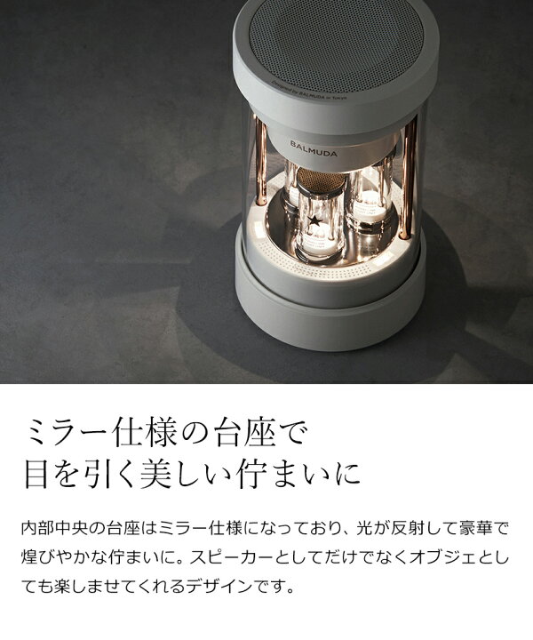 楽天市場】正規 バルミューダ ザ・スピーカー ワイヤレススピーカー 