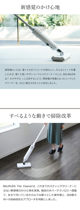 楽天市場】【在庫限り66%OFF】掃除機 バルミューダ ザ・クリーナー 