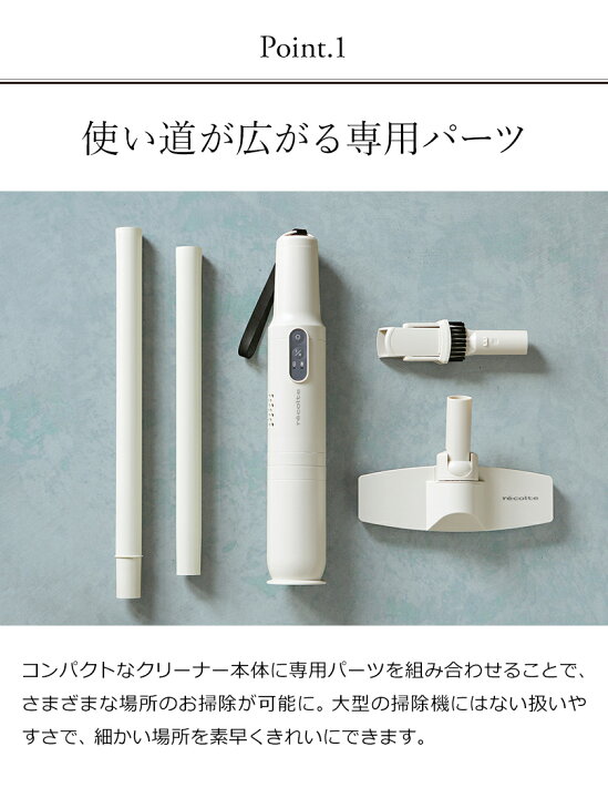 楽天市場 選べる特典付き レコルト コードレス掃除機 コードレス 掃除機 ハンディ スティッククリーナー コードレスクリーナー 一人暮らし 充電式 軽量 軽い ハンディクリーナー おしゃれ 車用 Rsc 1 送料無料 Recolte コードレススティッククリーナー フル
