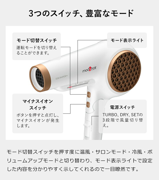 楽天市場 ドライヤー 大風量 速乾 特典付き ヘアドライヤー イオンラピッド マイナスイオン ヘアードライヤー 業務用 プロ おしゃれ ブロー 温冷 交互 自動 10w Mhd 1253 モッズヘア ポイント10倍 送料無料 モッズ ヘア アドバンス イオンラピッドプラス