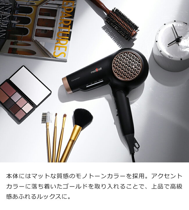 楽天市場 ドライヤー 大風量 速乾 特典付き ヘアドライヤー イオンラピッド マイナスイオン ヘアードライヤー 業務用 プロ おしゃれ ブロー 温冷 交互 自動 10w Mhd 1253 モッズヘア ポイント10倍 送料無料 モッズ ヘア アドバンス イオンラピッドプラス