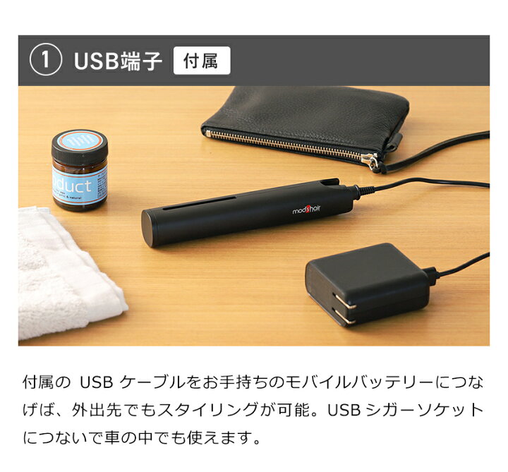 楽天市場】【特典付き】モッズヘア ヘアアイロン ミニ 海外対応 前髪 USB式 コンセント ストレートアイロン ヘアーアイロン ストレート カール おしゃれ 持ち運び 旅行 メンズ mod's hair【ポイント10倍 送料無料】[ モッズ・ヘア スタイリッシュ モバイルヘアアイロン ... 楽天市場】【特典付き】モッズヘア ヘアアイロン ミニ 海外対応 前髪 USB式 コンセント ストレートアイロン ヘアーアイロン ストレート カール おしゃれ 持ち運び 旅行 メンズ mod's hair【ポイント10倍 送料無料】[ モッズ・ヘア スタイリッシュ モバイルヘアアイロン ...